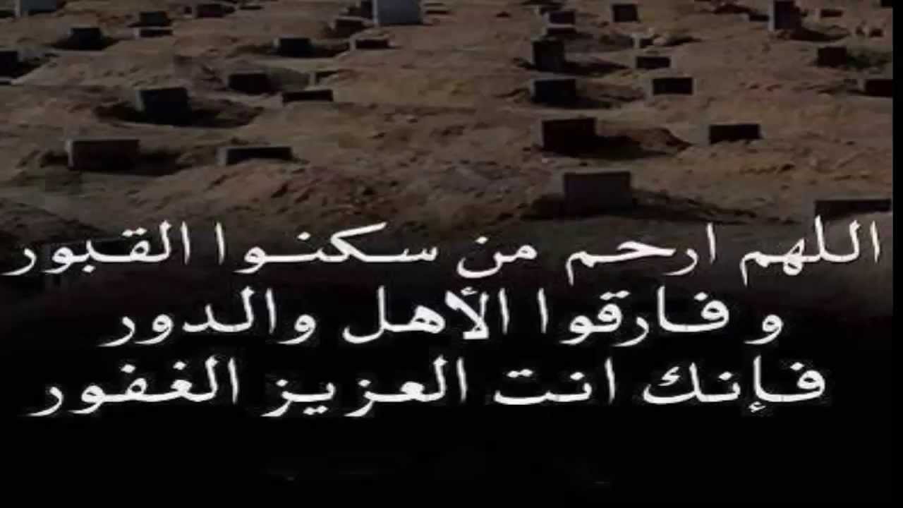 احسن دعاء للميت , افضل واعظم الادعيه للمتوفي