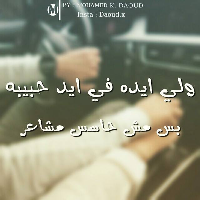 كلام زعل وفراق - صور مكتوب عليها كلام جامد جدا 1884 5