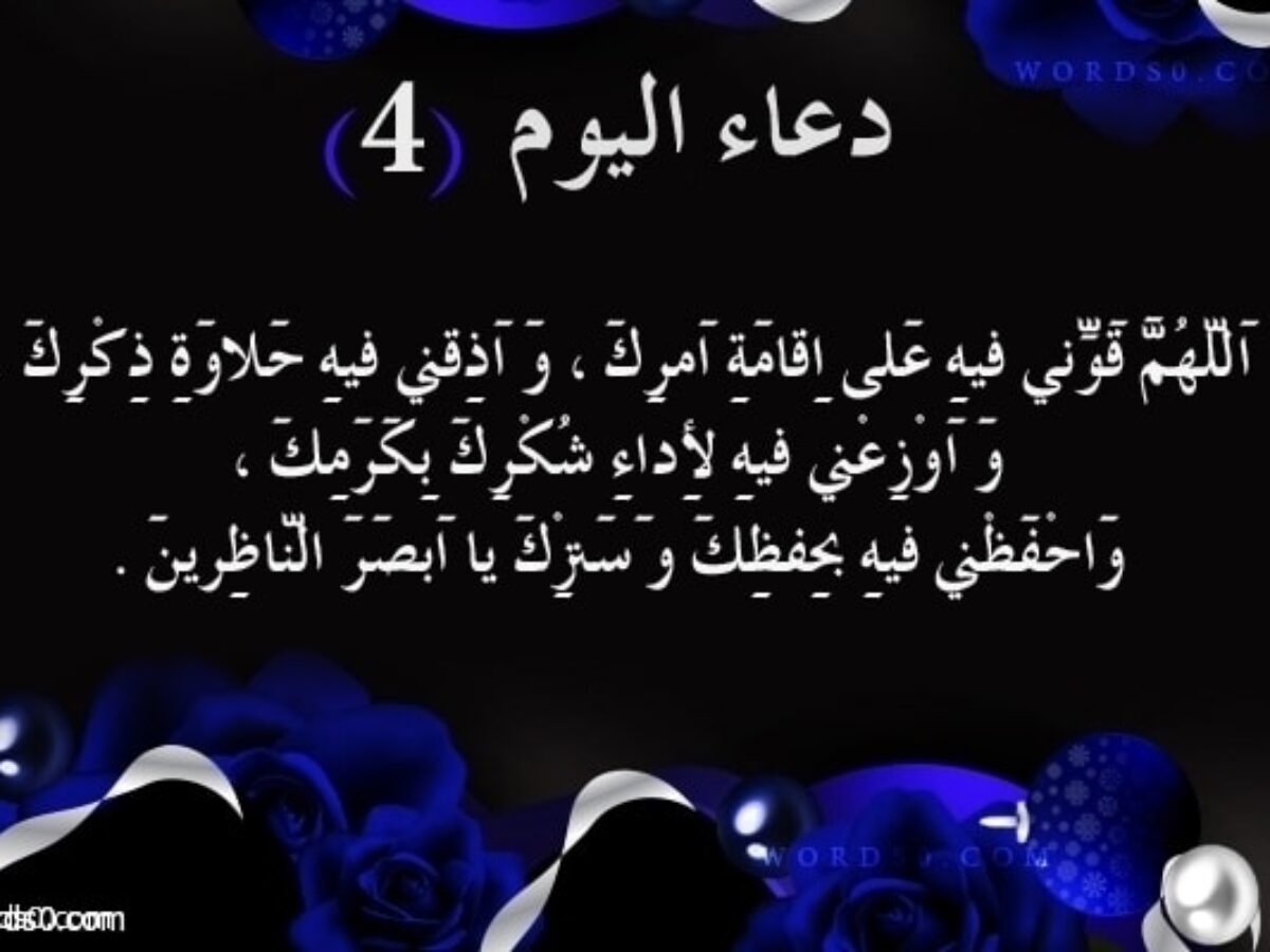 دعاء رمضان كريم- من افضل واعظم الادعيه لشهر رمضان 1663 11