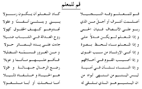 شعر عن المدرسة - خواطر روعه للمدرسه Unnamed File 9