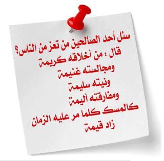 اجمل العرب - عبارة مميزة قالوها العرب 3925 7