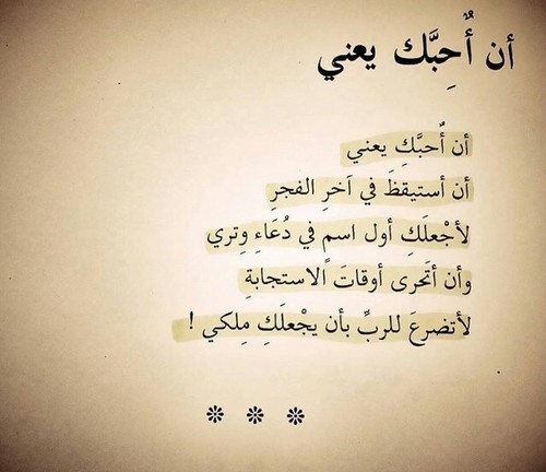 صور شعر حب , اجمل كلام الحب