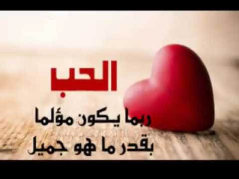 شعر جميل عن الحب - بالكلام يحى الحب فى القلب 1137