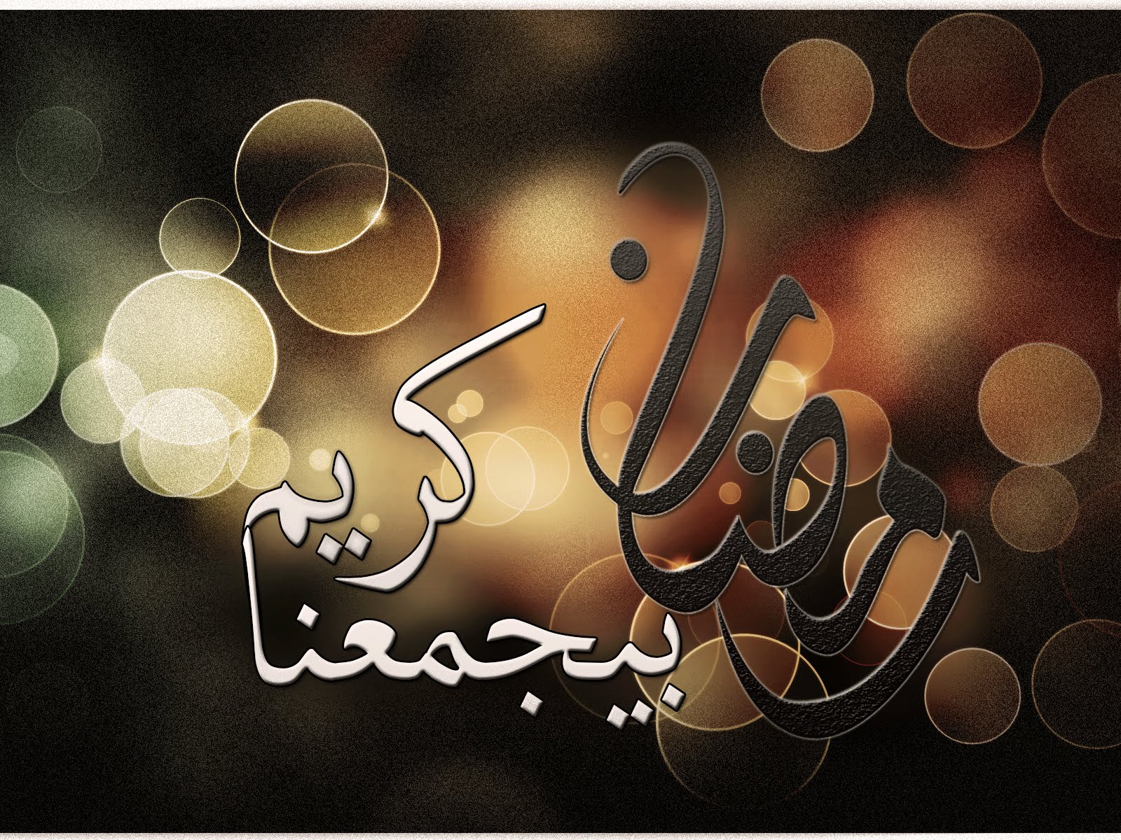 خلفيات رمضان - تصميمات رمضانية 2019 2303 3