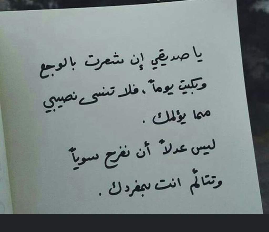 خيانة الصديق لصديقه 8763 1