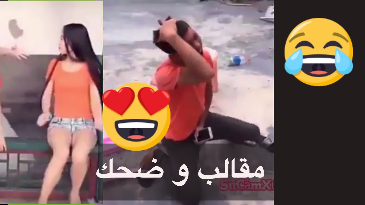 فيديو مضحك للكبار- هادفعلك مليون جنيه لو ماضحكتش 1691 8