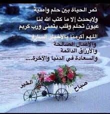 همسة صباحية - اطيب همسات الصباح المعبرة 3032 6