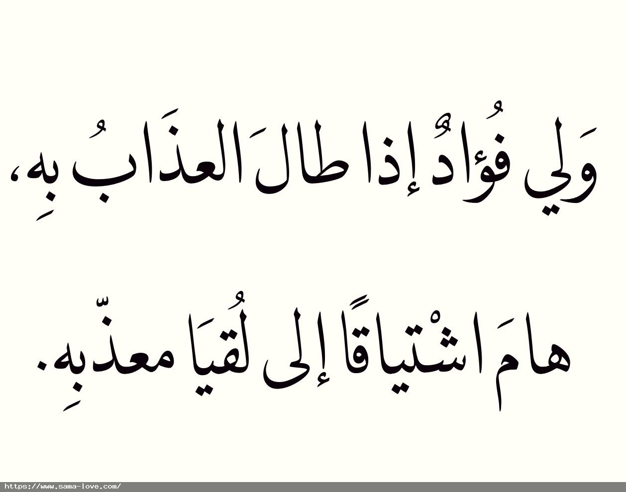 شعر عن الحب والعشق- قلبي يشتعل نار من حبي لك 3084