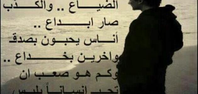 شعر عن الخيانه - عبارت مؤلمه عن الخيانه 2477 6