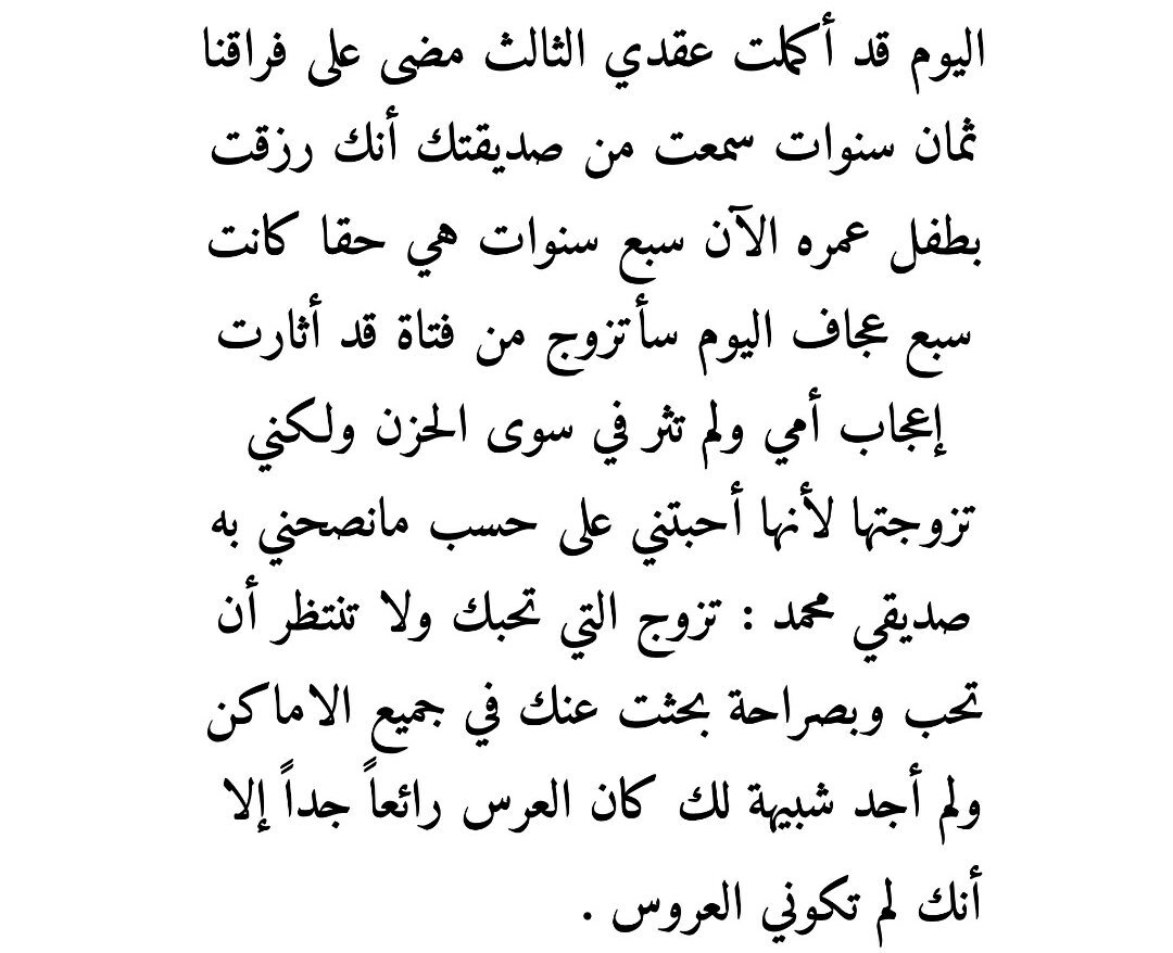 معقول شفت نفسي وانا عروسه في الحلم -حلمت اني عروس 1302