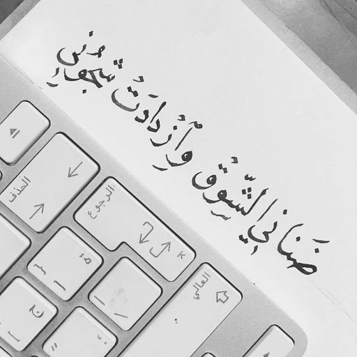 شعر عن البعد , البعد دايما يعذب الناس