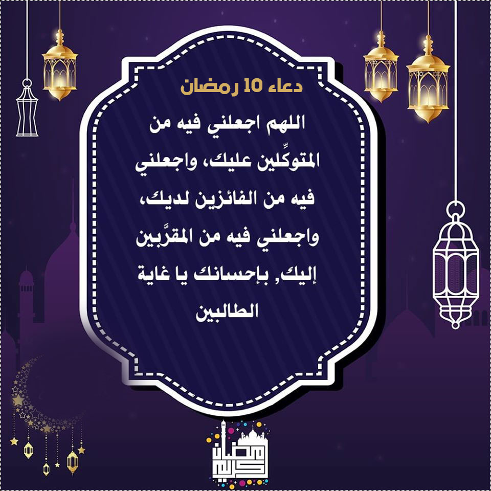 دعاء عن رمضان- افضل الادعيه الخاصه بالشهر الكريم 1747 2