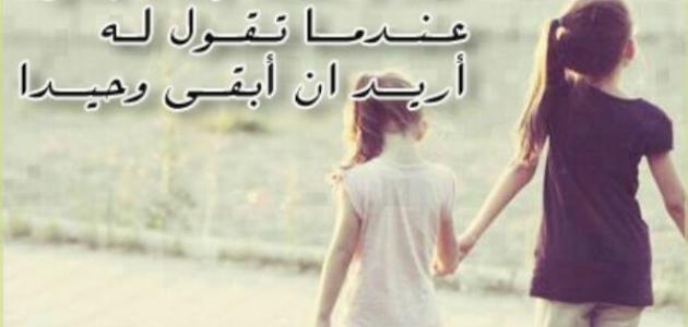 شعر عن الصداقه , عبارات تاثر بالقلب للصديق