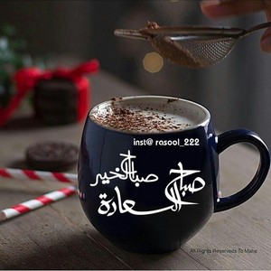 صباح خير - صور صباحية جميلة 2333 14