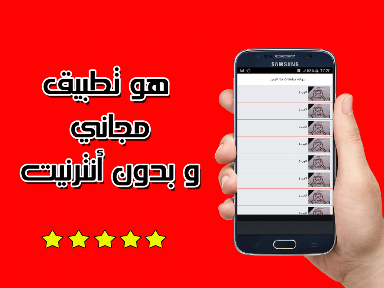 قصص مؤثرة للفتيات المراهقات - الفتاة محور الكون 9597 4