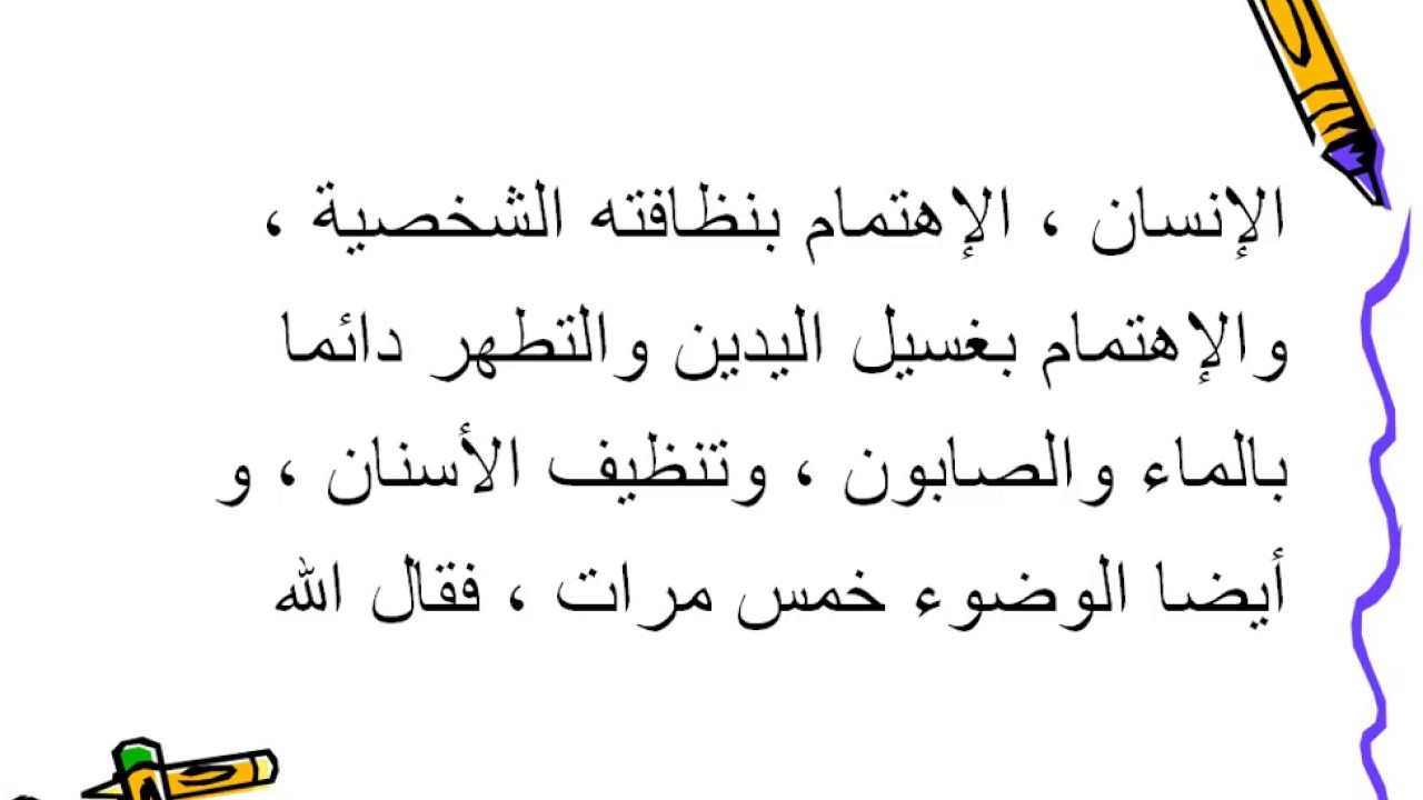 تعبير عن البيئة- ازاي تحافظ على بيئه المجتمع اللي انت عايش فيها 3115 9