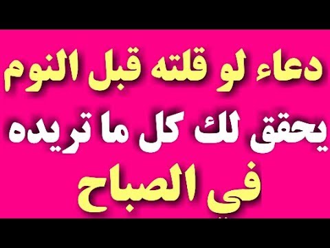 دعاء يرجع الحبيب , شوف افضل الادعية لارجاع الحبيب