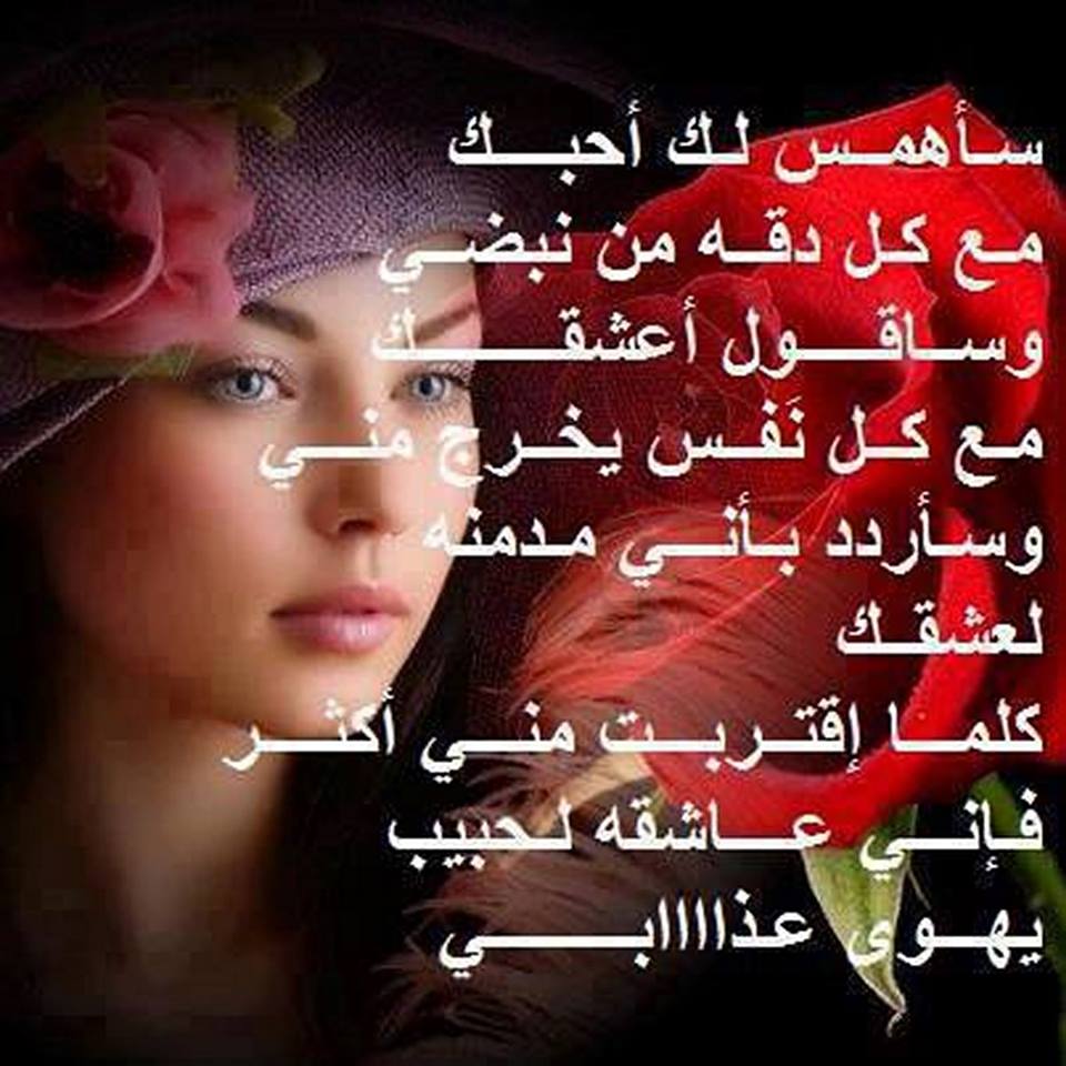 صور شعر حب - اجمل كلام الحب 9096 12