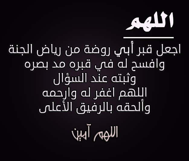 اجمل الصور عن الاب المتوفي - ذكريات مؤلمة تاركة اثار كبيرة للوالد الميت 1396 11