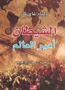 افضل الكتب في العالم - الكتاب خير الاصدقاء 9287 7