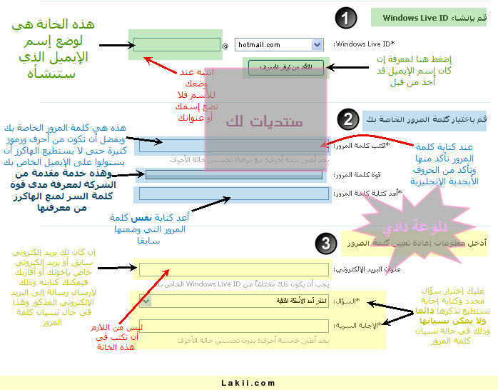 كيف اسوي بريد الكتروني - طريقه عمل الحساب 2745 2