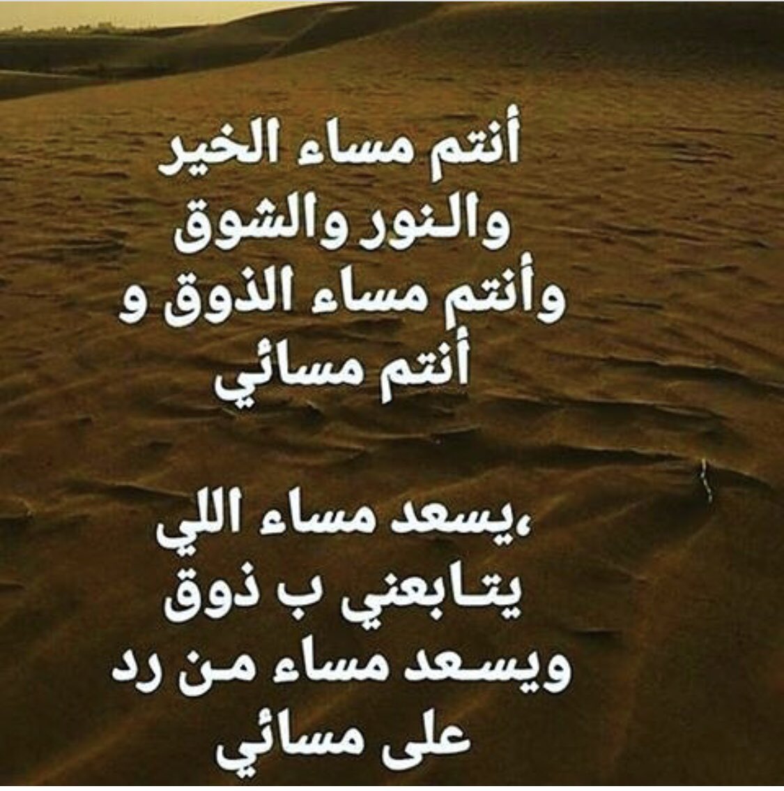 شعر مساء الخير- اروع اشعار المسائيه 3360 9