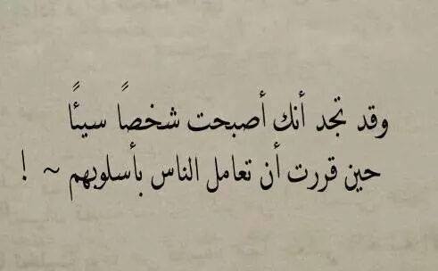 صور حكمة - ابلغ ما قيل من حكم و وصايا 3075 4