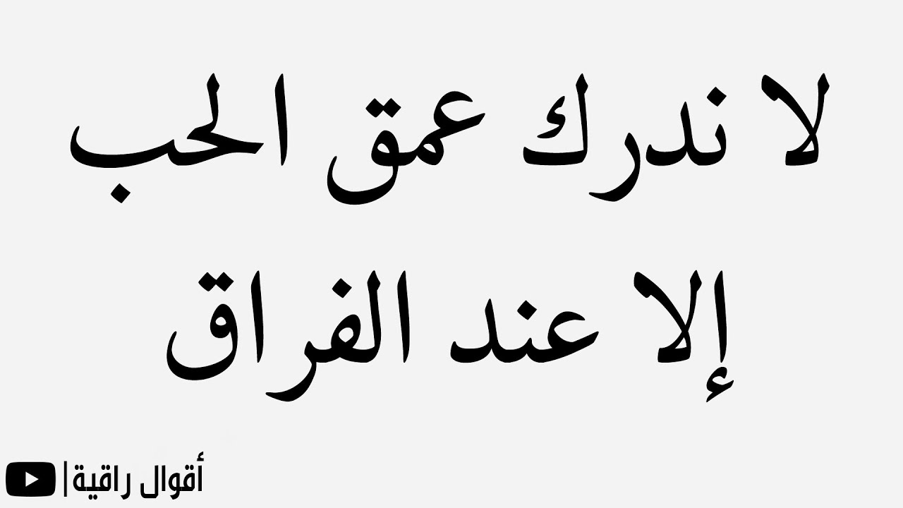 امثال و حكم عن الحب- من اروع واجمل ما جاء عن الحب 8341 5