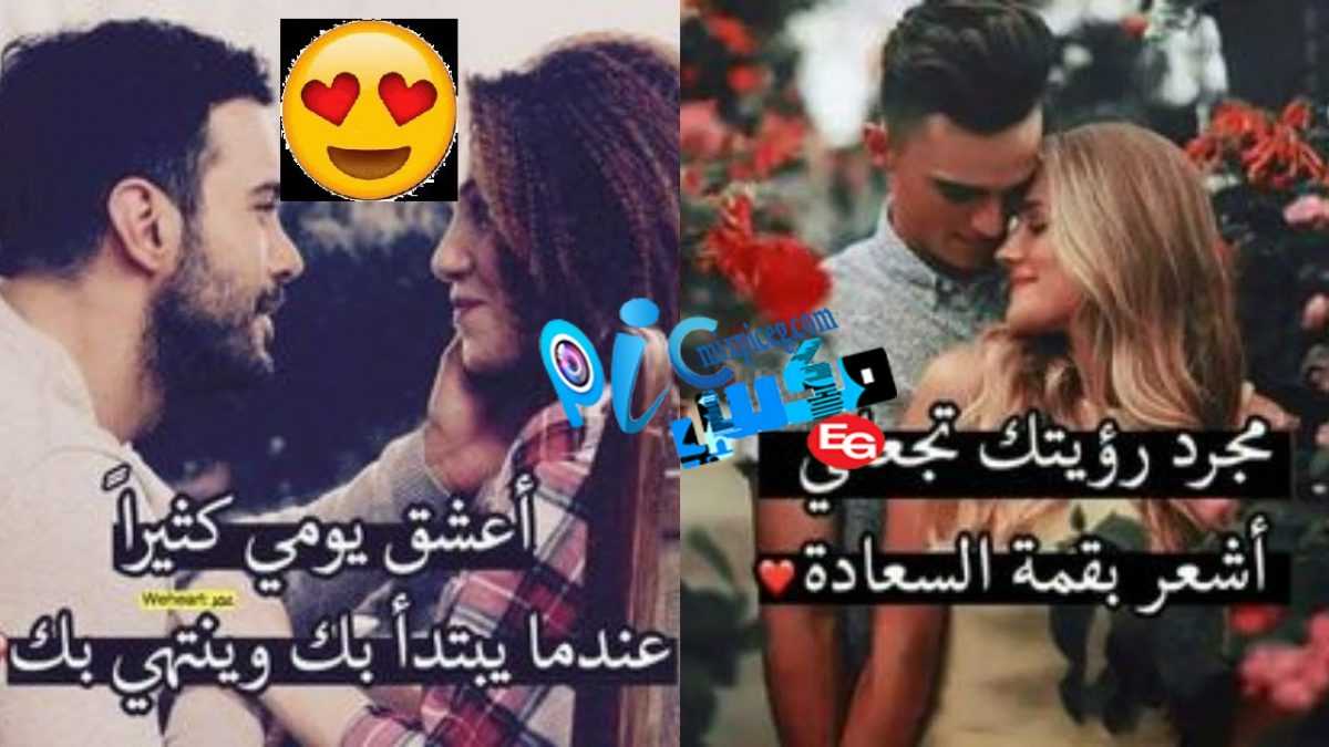 صور حب ورومنسيه 2019- خلفيات وصور حب للعشاق 8319 2