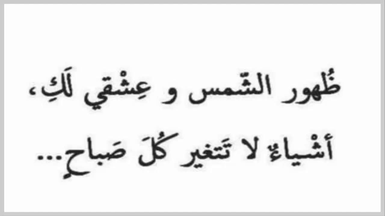 اجمل وصف للحبيبة- اوصفي حبيبك باجمل طريقه 940 6