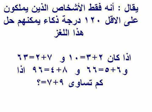 فكره وانت هتعرف انك تحبه -١٠٠ الغاز صعبة مع الحلول 1006 8