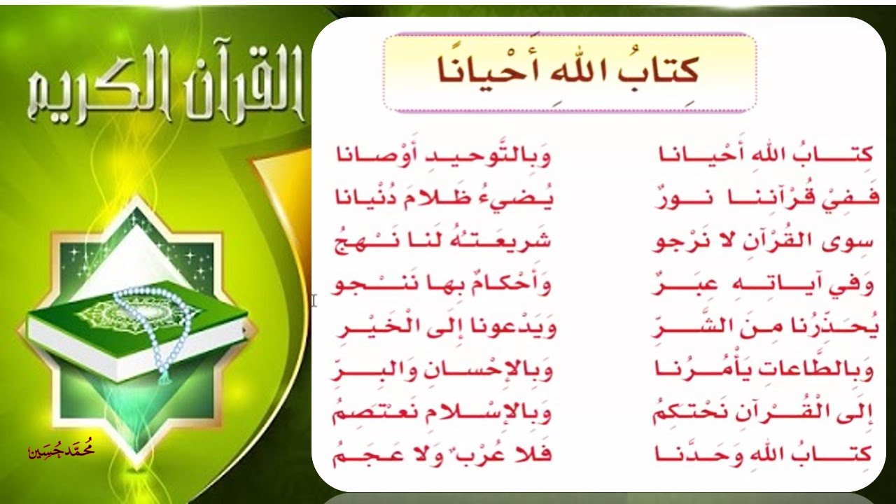 اسمعها لانها تهدي البال وتطمن القلب , اغاني اسلامية