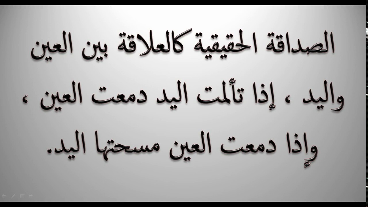 اجمل ماقيل في الصداقه- حبك يا صديقي الغالي 3584 5