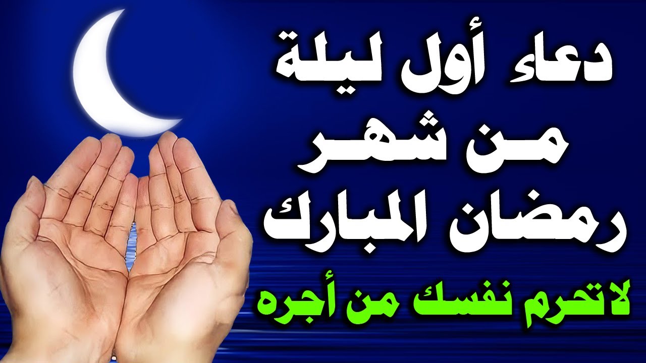 دعاء عن رمضان- افضل الادعيه الخاصه بالشهر الكريم 1747 9