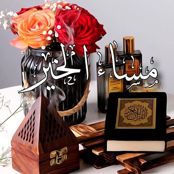 مساء الخير للجميع - مساءات جميلة بالصور 2289