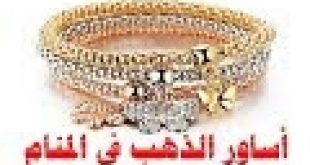 تفسير الاحلام يوسف احمد - الشيخ يوسف احمد لتفسير كل الاحلام 8816 12