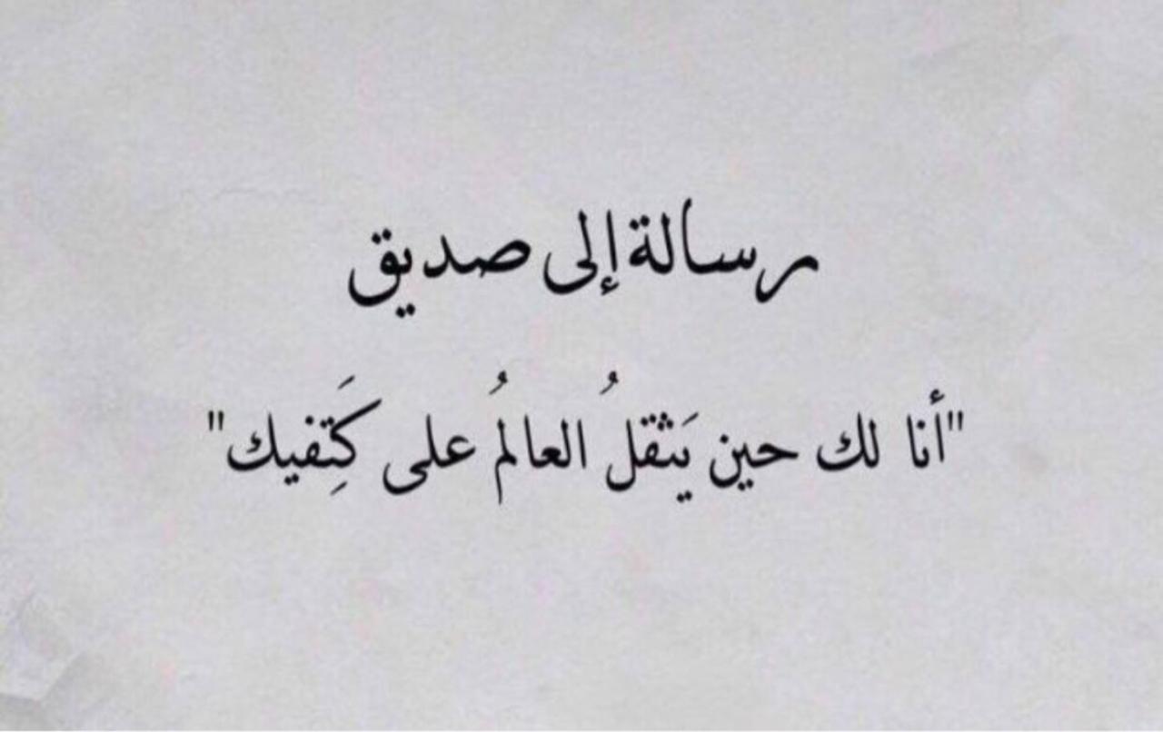 اجمل ماقيل عن الصداقة -حقا تستحق اجمل المعاني الجميله 69 7