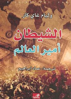 افضل الكتب في العالم - الكتاب خير الاصدقاء 9287 4