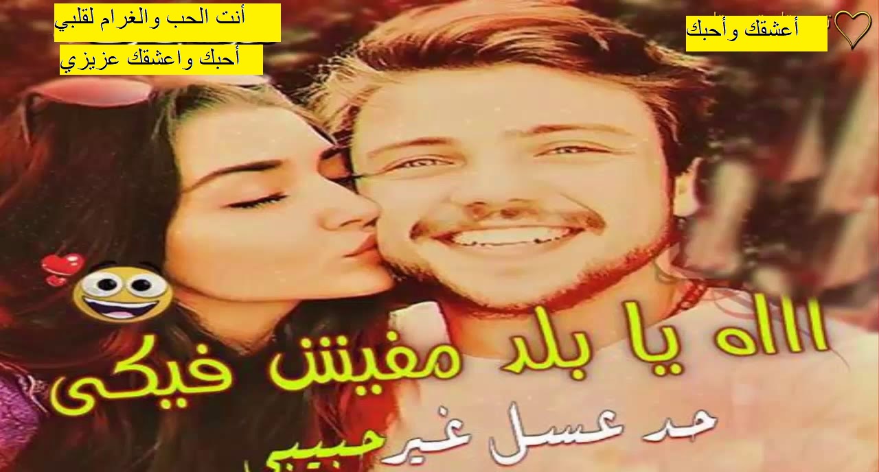 صور حب عشق - اجمل مافي الكون هو العشق والغرام 790 5