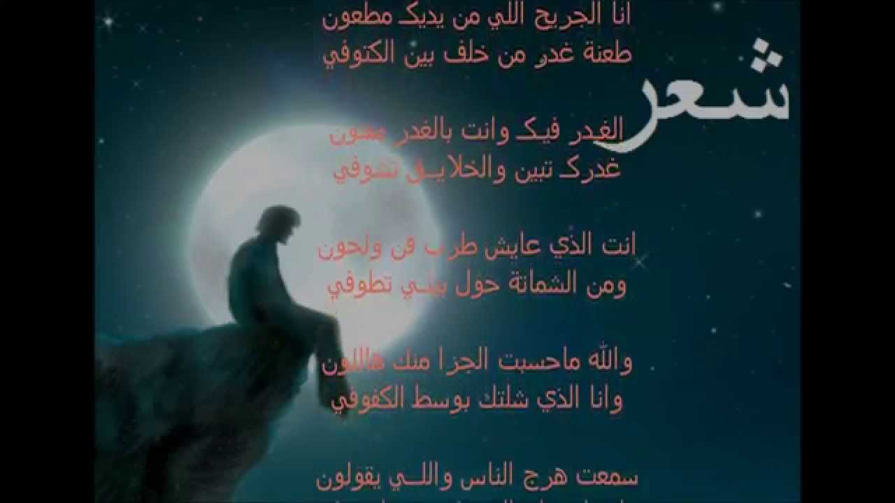 شعر عن الخيانه - عبارت مؤلمه عن الخيانه 2477 1