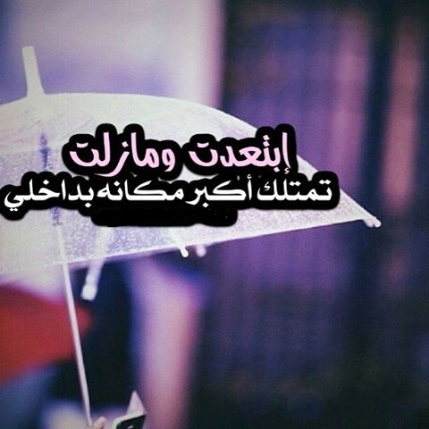 صور رومانسية مكتوب عليها كلمات حب - اجمل كلام الحب 9589 10