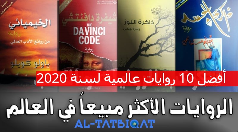 افضل الكتب في العالم - الكتاب خير الاصدقاء 9287 1