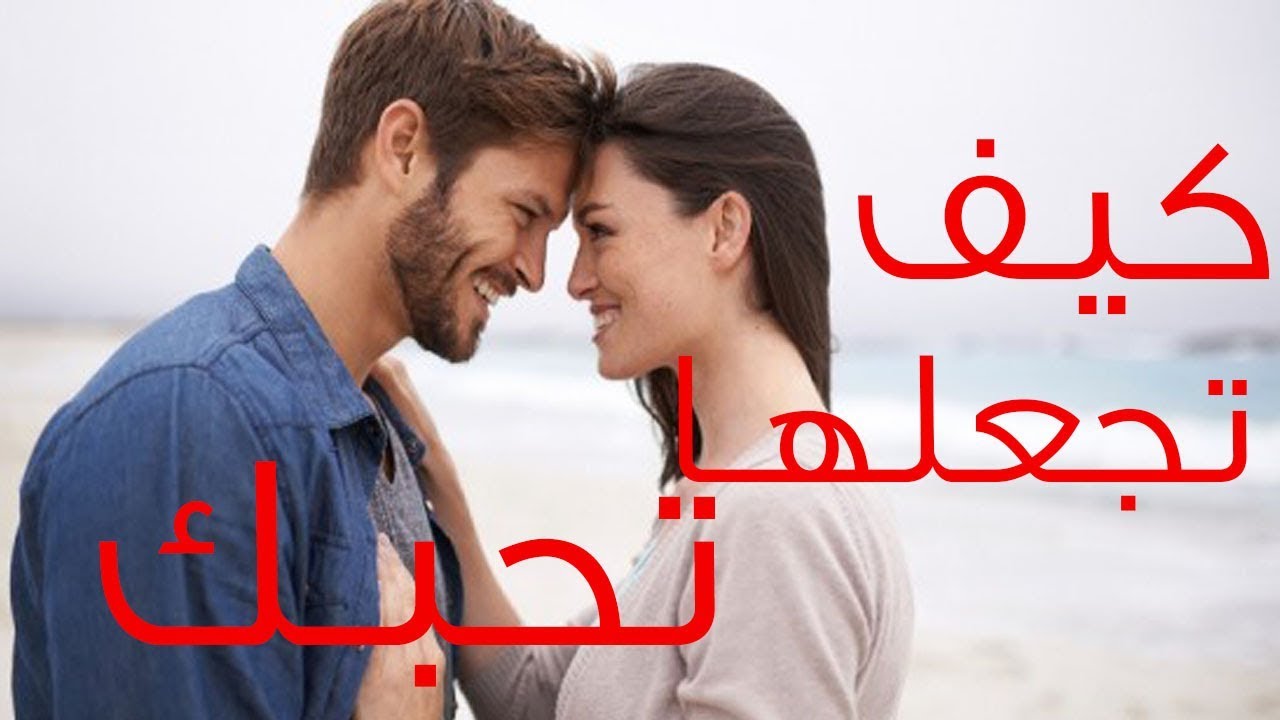 كيف تجعل الفتاة تحبك عبر الهاتف- طريقه مضمونه الحب البنت من التليفون 3163 3