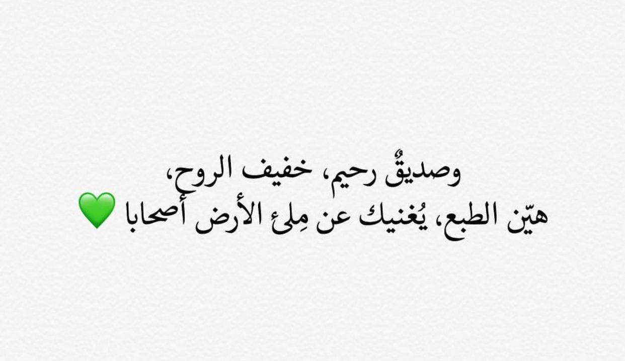 اقتباسات عن الصداقة- الصداقه حقا كنز كبير 3415 3