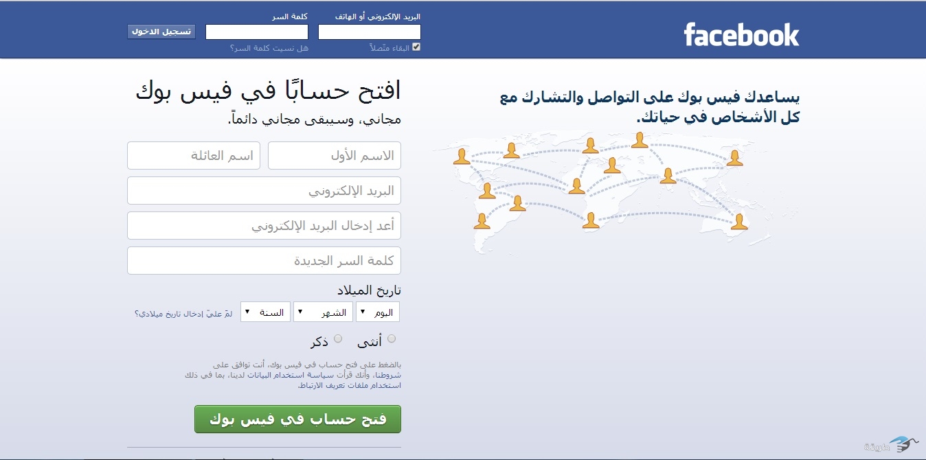 كيف اعمل فيس بوك - طريقة انشاء حساب فيس بوك 2239 1