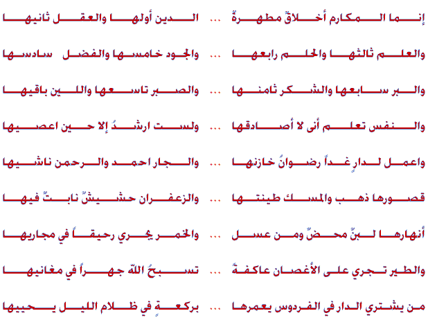 كلمات معبرة عن السلام الوطنى - ابيات شعرية عن السلام 9520