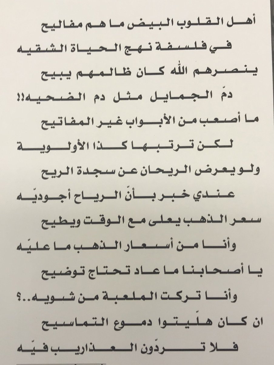 قصيدة فلسفة الحياة - الفلسفه في الحياه اساسي 8672 6