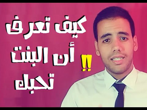 كيف تعرف ان المراة تشتهيك - كيف تفهم المراة 2426