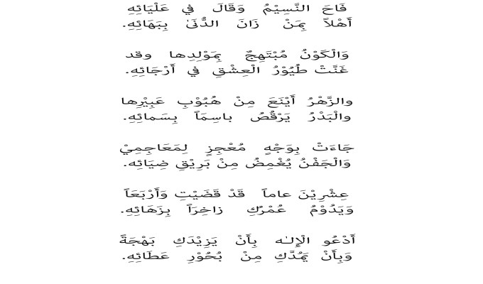 كلمات معبرة عن السلام الوطنى - ابيات شعرية عن السلام 9520 6