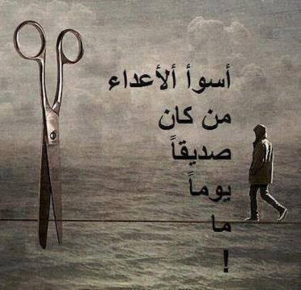 صور حكمة - ابلغ ما قيل من حكم و وصايا 3075 3